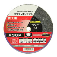 [取寄10]SK11 セフティポリッシュ B 150×16mmA36P [4977292351270]