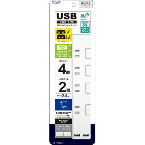 USB付き個別スイッチタップ 1m ホワイト STPC100-WT