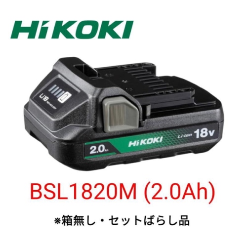 [直送3][未使用品]BSL1820M