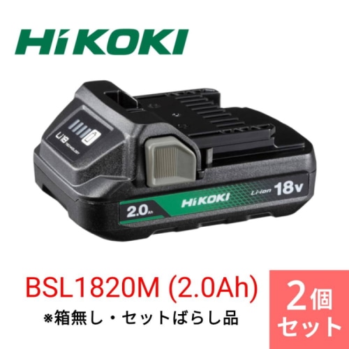[直送3]【まとめ買い】【2個セット】[未使用品]BSL1820M