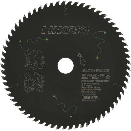 [直送3]HiKOKI(ハイコーキ)スライド丸のこ用スーパーチップソー黒鯱(クロシャチ) 165×65P 0037-7181