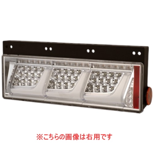 LED3連ノーマル テールランプ クリア 左 LEDRCL-24LC