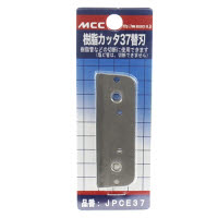 [取寄10]樹脂カッター替刃 JPCE37 [4989065111172]