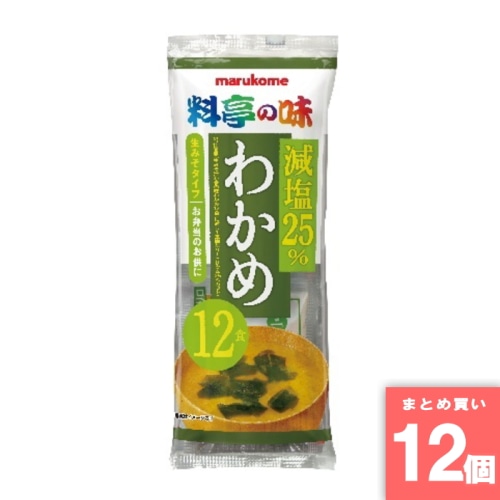 [取寄10][まとめ買い]【12個セット】即席生みそ汁減塩わかめ12食 [4902713126854]