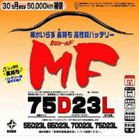 [取寄10]TMF 75D23L 黒(ブラック) [4536638111116]