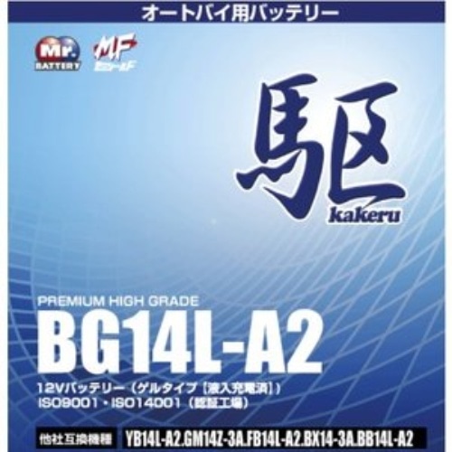 オートバイ用バッテリー 駆 BG14L-A2