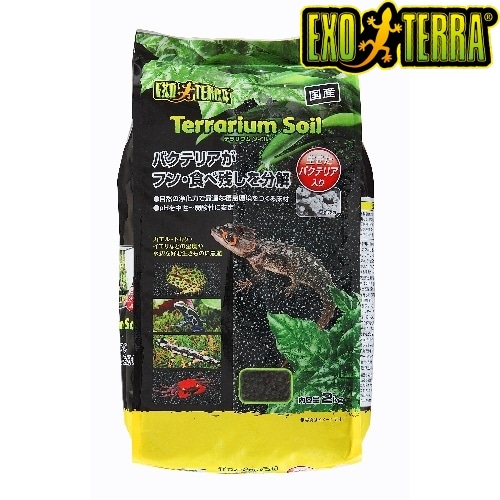 GEX(ジェックス) エキゾテラ 爬虫類 底砂 テラリウムソイル 2kg 飼育