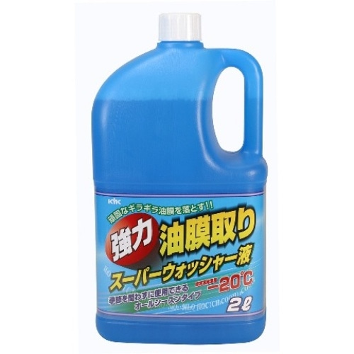 強力油膜取り スーパーウォッシャー液 2L