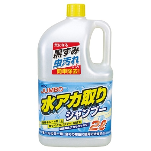 ジャンボ水アカトリシャンプー 2L