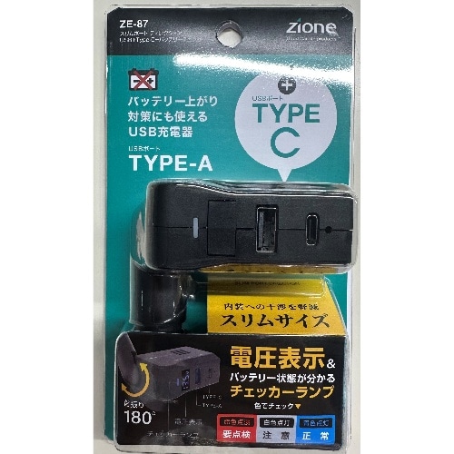 [取寄10]スリムポートUSB Type－Cバッテリーチェッカ ZE－87 [1個][4979969070873]