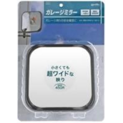 [取寄10]エーモンガレージミラー角450R6950 6950 [1個][4905034069503]