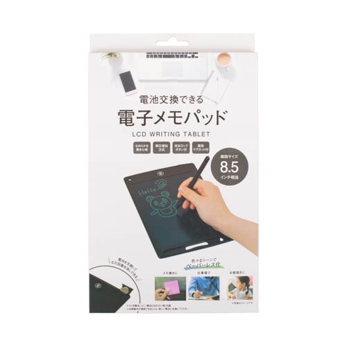 ブラック 電池交換できる電子メモパッド8.5インチ [1個]