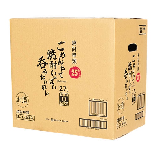 甲類焼酎2．7L25度ケース [1箱]