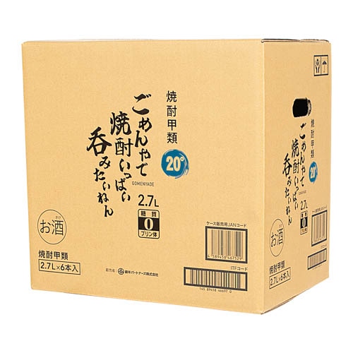 甲類焼酎2．7L20度ケース [1箱]