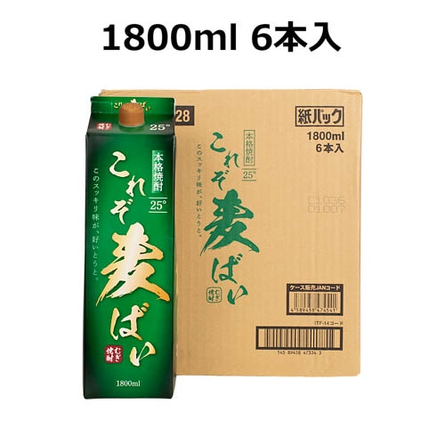 これぞ麦ばい 麦焼酎 25度 1.8L 1800ml × 6本 1ケース