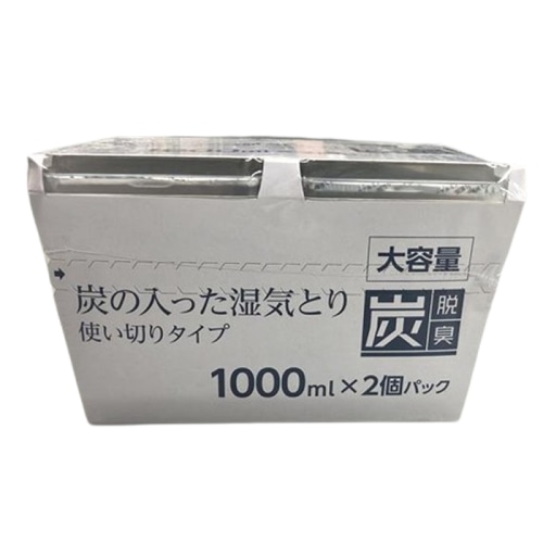 炭の入った湿気とり 1000ml 2個パック