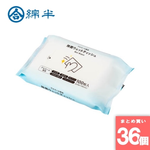 [取寄10][まとめ買い]【36個セット】アルコール除菌ウェットティッシュ100ソフトケース [4589458483406]