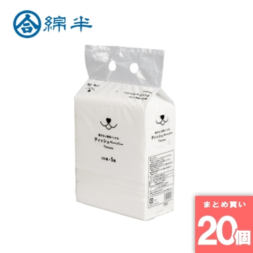 [取寄10][まとめ買い]【20個セット】綿半 箱がない透明パックのティッシュ5P 白 [4589458485653]