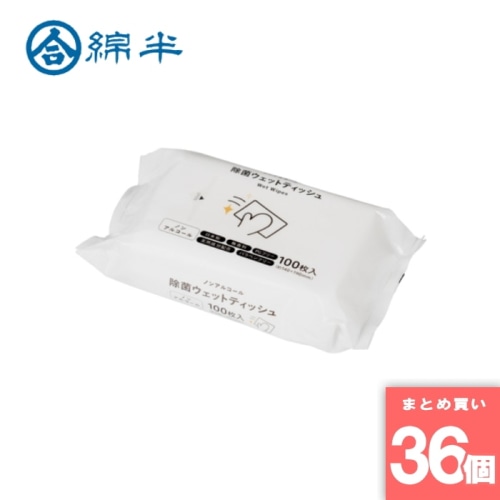 [取寄10][まとめ買い]【36個セット】ノンアルコール除菌ウェットティッシュ100枚 ソフトケース [4589458483413]