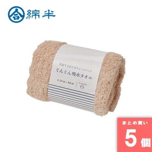 [取寄10][まとめ買い]【5個セット】ぐんぐん吸水フェイスタオルBR [4589458466423]