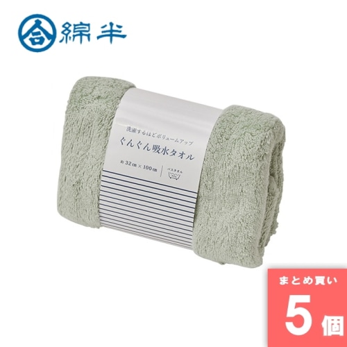 [取寄10][まとめ買い]【5個セット】ぐんぐん吸水スリムバスタオルGR [4589458466478]