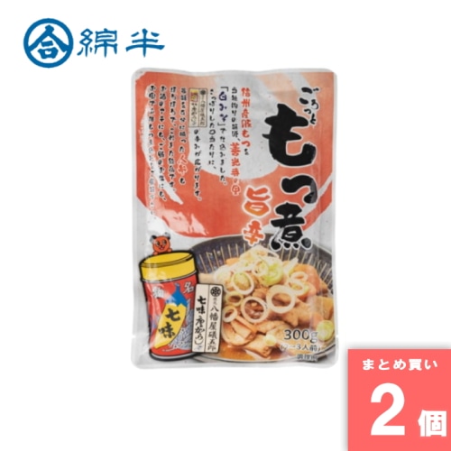 [まとめ買い]【2個セット】ごろっともつ煮 旨辛 お試し