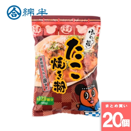 [取寄10][まとめ買い]【20個セット】たこ焼き粉 [4589458496239]