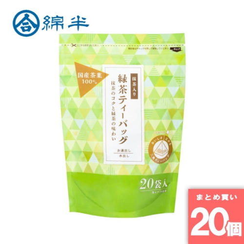 [取寄10][まとめ買い]【20個セット】抹茶入り緑茶ティーバッグ20袋 [4589458491210]