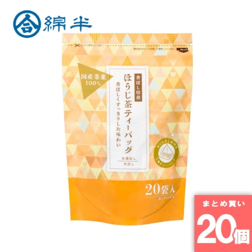 [取寄10][まとめ買い]【20個セット】ほうじ茶ティーバッグ20袋 [4589458491227]