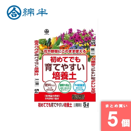 [取寄10][まとめ買い]【5個セット】初めてでも育てやすい培養土 5L [4589458451573]