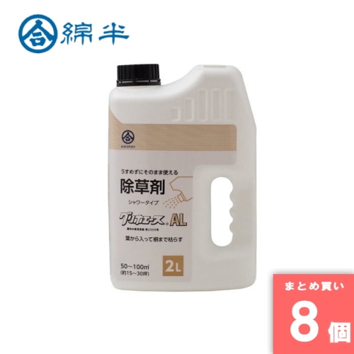 [取寄10][まとめ買い]【8個セット】除草剤 グリホサートAL　2L [4589458464337]