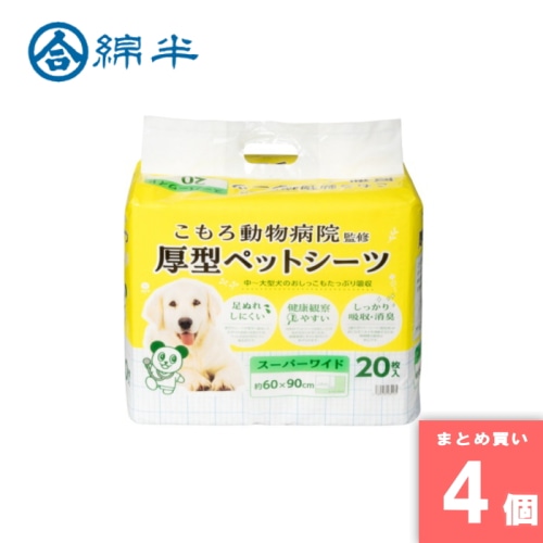 [まとめ買い]【4個セット】小諸動物病院 ペットシーツ スーパーワイド 20枚 [4589458485165]