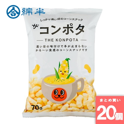 [取寄10][まとめ買い]【20個セット】ザ・コンポタ コーンポタージュ味 [4589458475173]