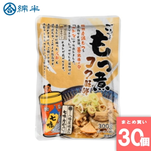 [まとめ買い]【30個セット】ごろっともつ煮 コク味噌 300g