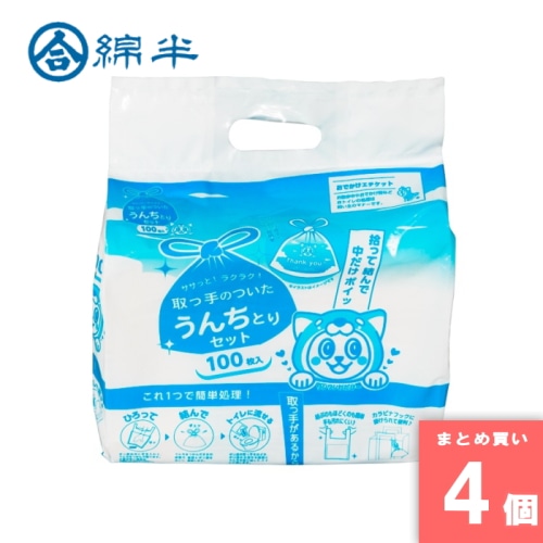 [取寄10][まとめ買い]【4個セット】取っ手のついたうんちとりセット100枚入 [4589458483390]