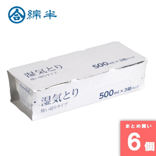 [まとめ買い]【6個セット】湿気とり 500ml