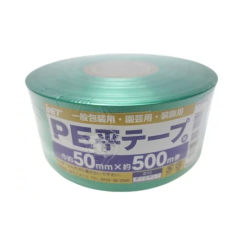 [取寄10]PE平テープ緑50MM×500M [1個][4960839234914]