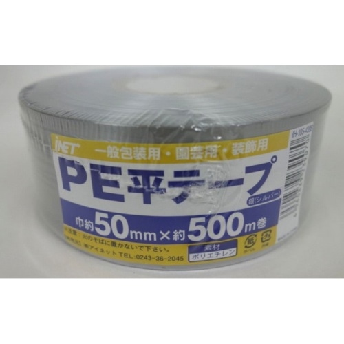 [取寄10]PE平テープ銀50MM×500M [1個][4960839239070]