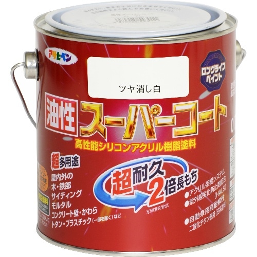 油性スーパーコート 0.7L つや消し白 ツヤ消し白