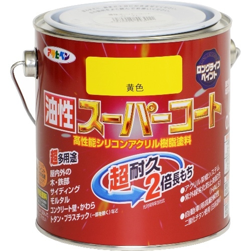 油性スーパーコート 0.7L 黄色