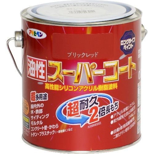 油性スーパーコート 0.7L ブリックレッド