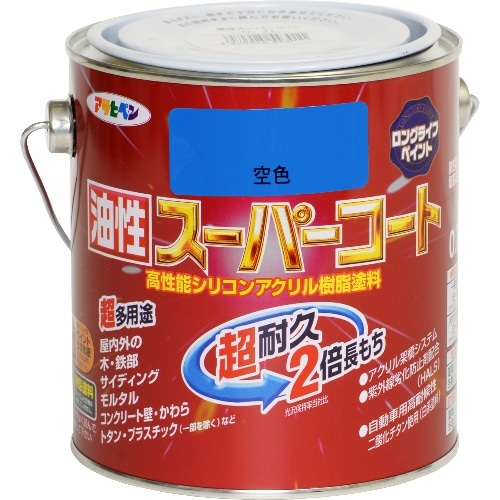 油性スーパーコート 0.7L 空色