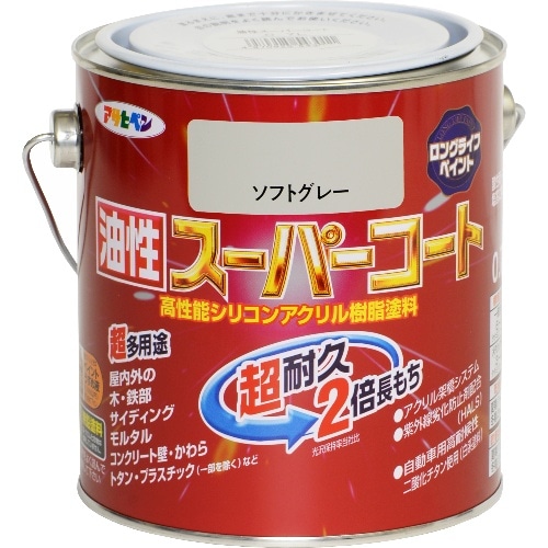 油性スーパーコート 0.7L ソフトグレー