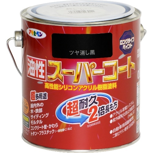 油性スーパーコート 0.7L つや消し黒 ツヤ消し黒