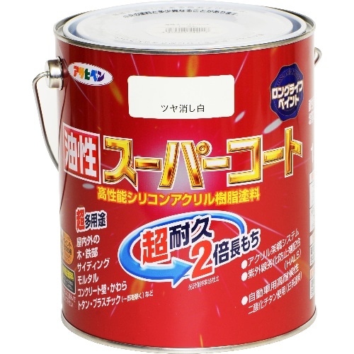 油性スーパーコート 1.6L つや消し白 ツヤ消し白