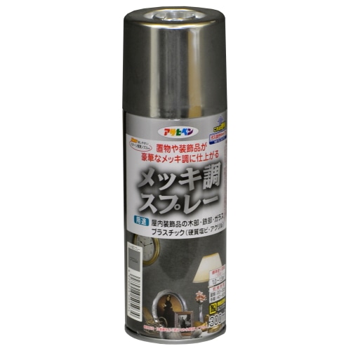 [取寄10]メッキ調スプレー 300ml クロム [4970925505934]