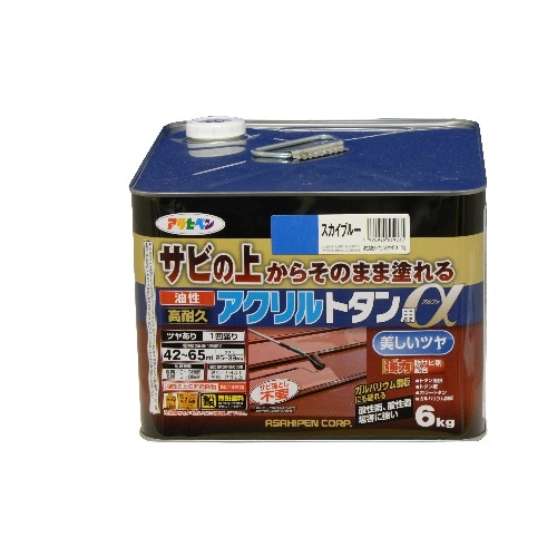 油性高耐久アクリルトタン用α 6kg スカイブルー