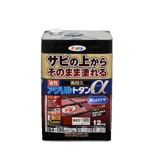 [取寄10]油性高耐久アクリルトタン用α 12kg 赤さび 赤さび [12KG][4970925539410]