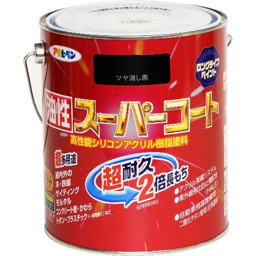 油性スーパーコート 1.6L つや消し黒 ツヤ消し黒