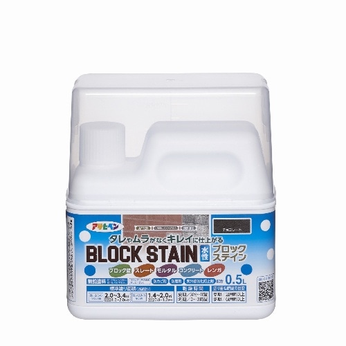 [取寄10]水性ブロックステイン 0.5L チョコレート [1個][4970925449771]